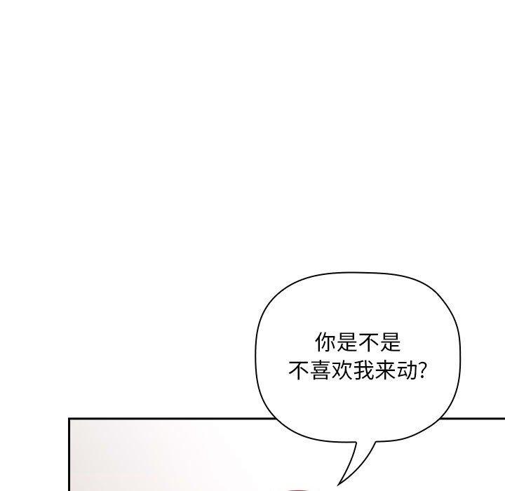 漫画韩国 歡迎進入夢幻直播間   - 立即阅读 第38話第55漫画图片