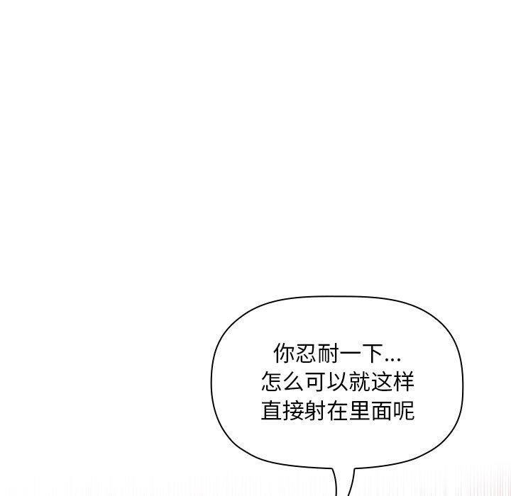 欢迎进入梦幻直播间 第38話 韩漫图片83