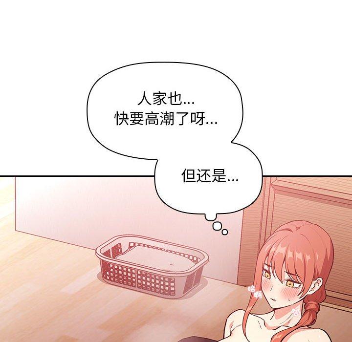 歡迎進入夢幻直播間 在线观看 第38話 漫画图片96