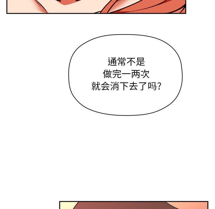 歡迎進入夢幻直播間 在线观看 第38話 漫画图片108