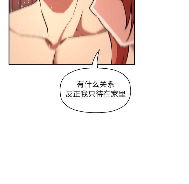 歡迎進入夢幻直播間 在线观看 第38話 漫画图片129