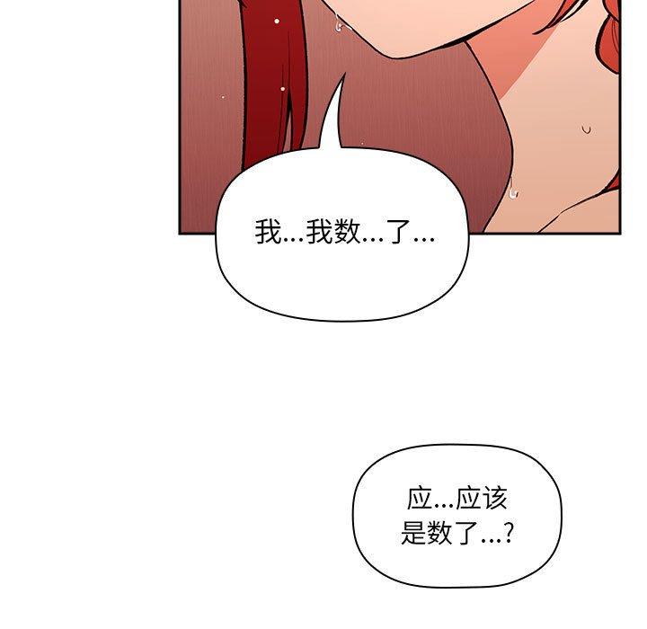 欢迎进入梦幻直播间漫画 免费阅读 第39话 29.jpg