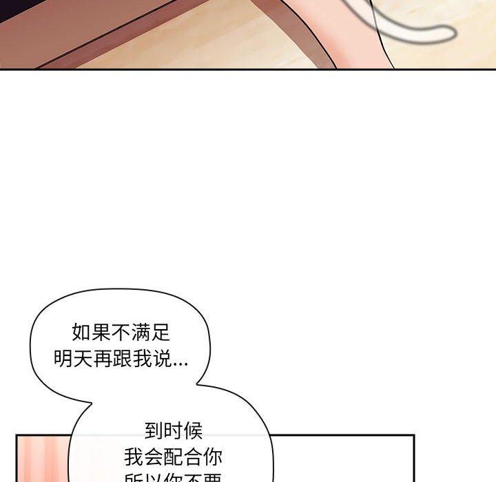 歡迎進入夢幻直播間 在线观看 第39話 漫画图片38