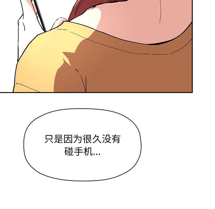 歡迎進入夢幻直播間 在线观看 第39話 漫画图片54