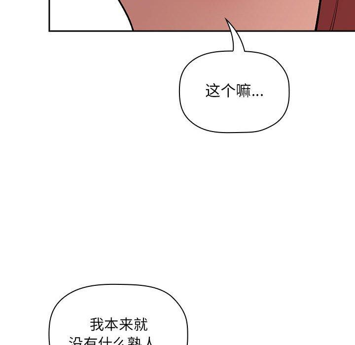 欢迎进入梦幻直播间漫画 免费阅读 第39话 76.jpg