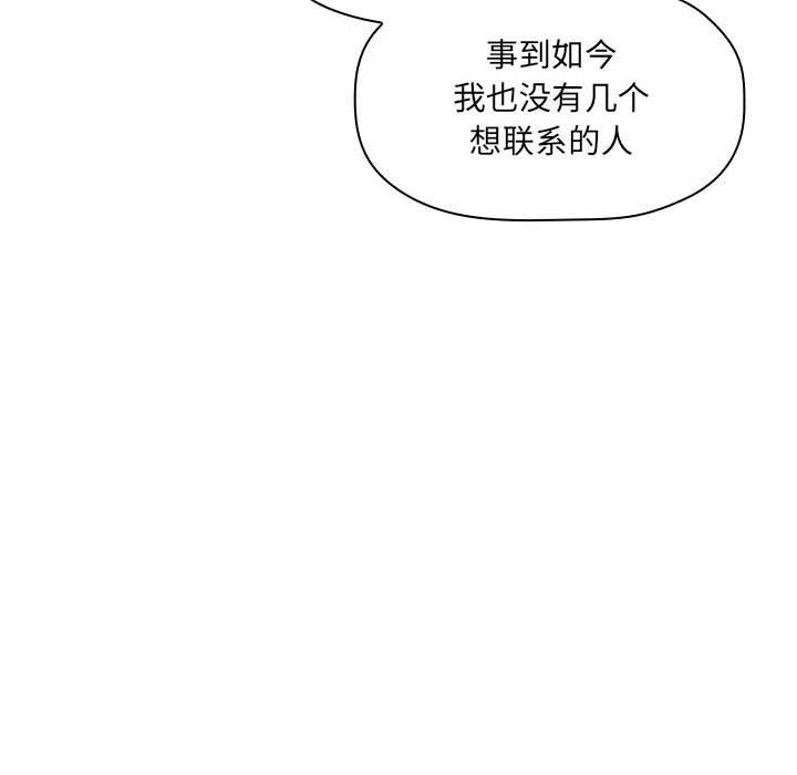 漫画韩国 歡迎進入夢幻直播間   - 立即阅读 第39話第78漫画图片