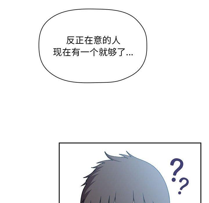 歡迎進入夢幻直播間 在线观看 第39話 漫画图片80