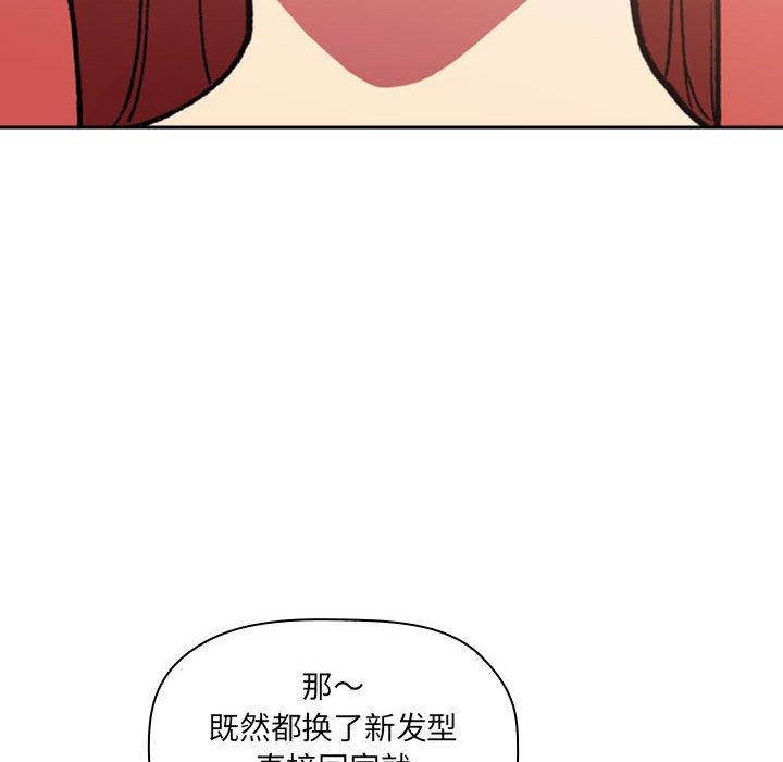 歡迎進入夢幻直播間 在线观看 第39話 漫画图片100