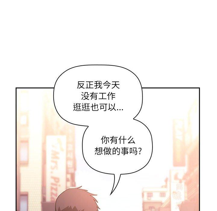 歡迎進入夢幻直播間 在线观看 第39話 漫画图片106