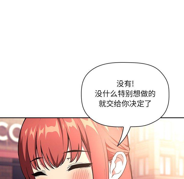 漫画韩国 歡迎進入夢幻直播間   - 立即阅读 第39話第108漫画图片