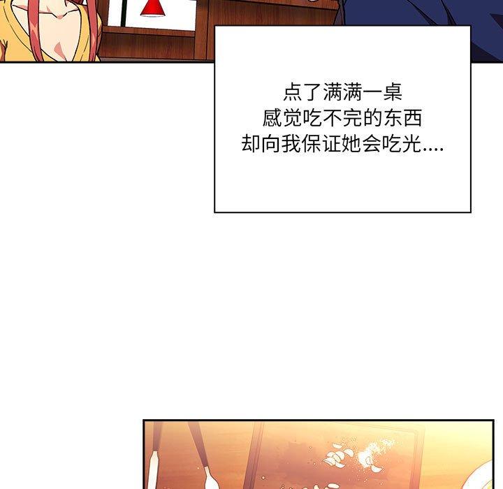 歡迎進入夢幻直播間 在线观看 第39話 漫画图片117