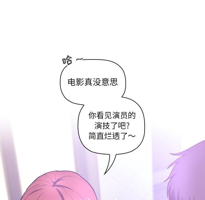 歡迎進入夢幻直播間 在线观看 第39話 漫画图片133