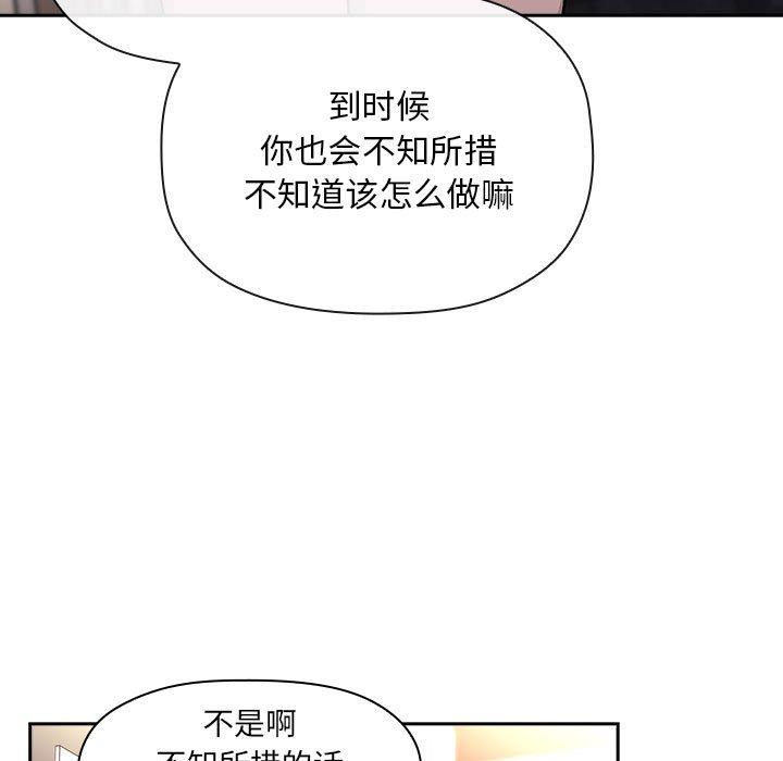 欢迎进入梦幻直播间漫画 免费阅读 第40话 35.jpg