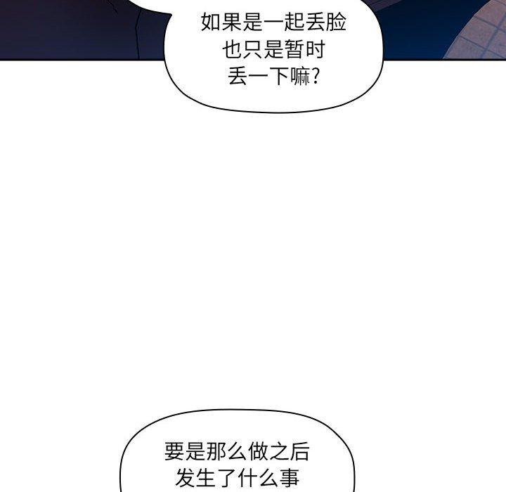 漫画韩国 歡迎進入夢幻直播間   - 立即阅读 第41話第22漫画图片