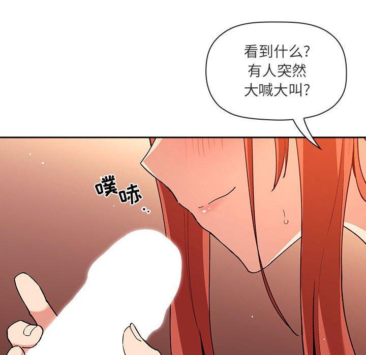 歡迎進入夢幻直播間 在线观看 第41話 漫画图片38