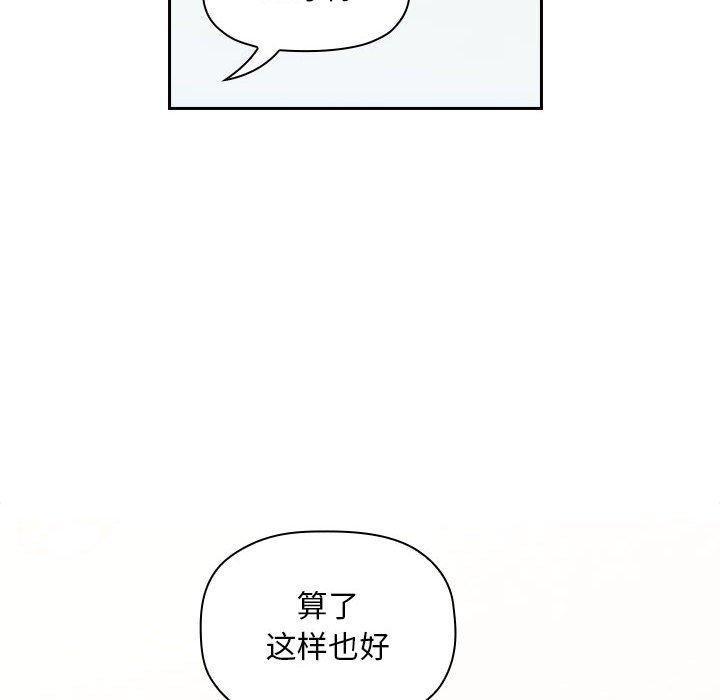 韩漫H漫画 欢迎进入梦幻直播间  - 点击阅读 第42话 88
