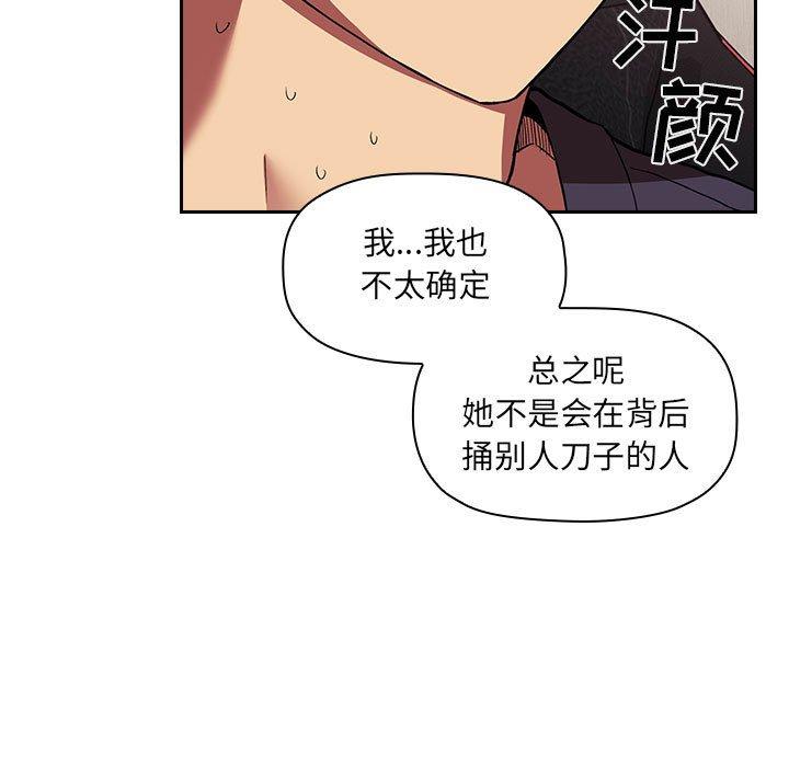 歡迎進入夢幻直播間 在线观看 第42話 漫画图片109