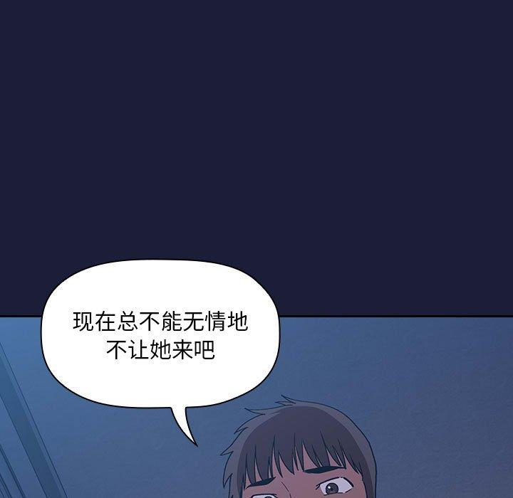 歡迎進入夢幻直播間 在线观看 第42話 漫画图片117