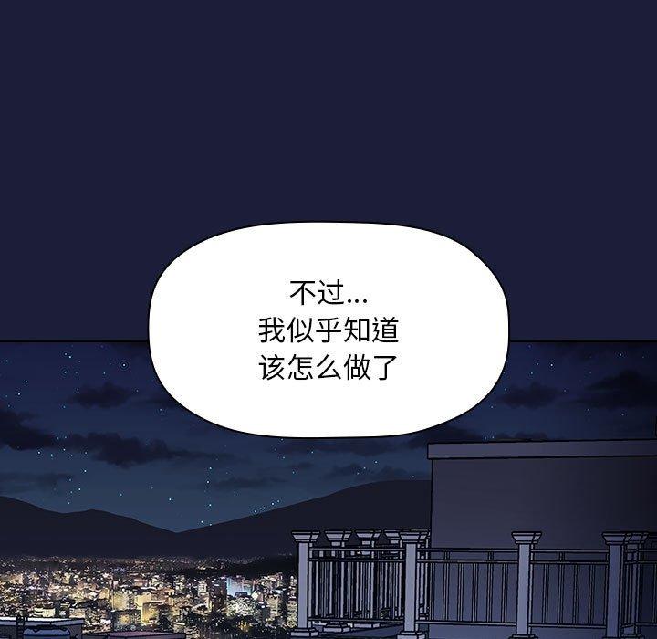 欢迎进入梦幻直播间 第42話 韩漫图片127