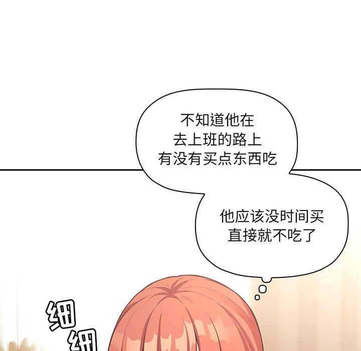 漫画韩国 歡迎進入夢幻直播間   - 立即阅读 第43話第7漫画图片