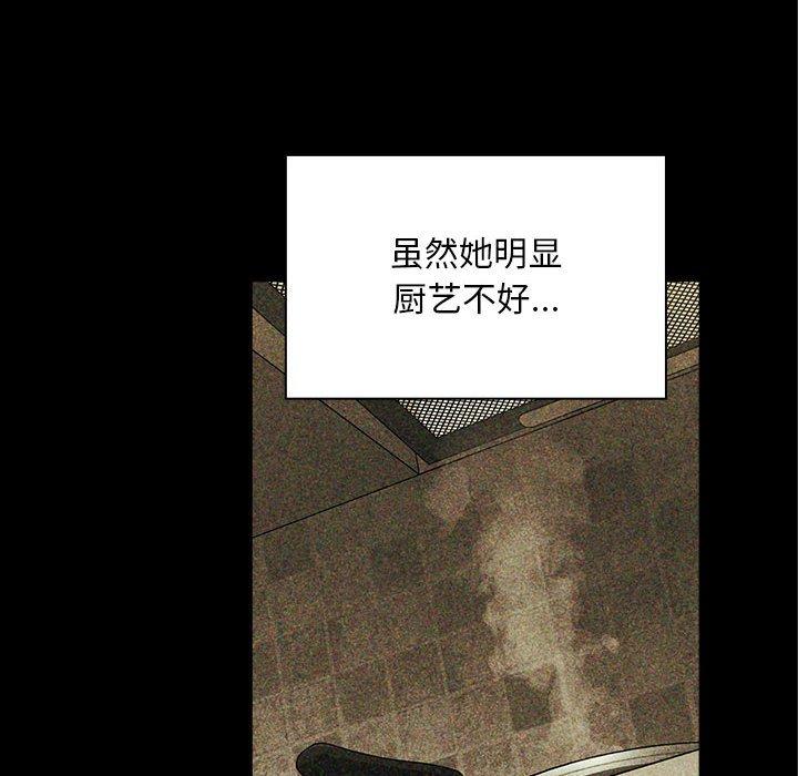 歡迎進入夢幻直播間 在线观看 第43話 漫画图片50