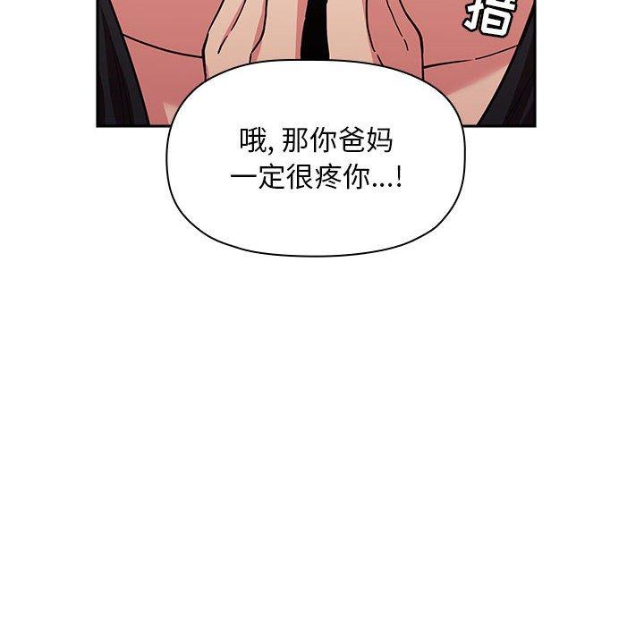 漫画韩国 歡迎進入夢幻直播間   - 立即阅读 第43話第92漫画图片