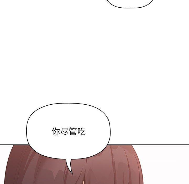 歡迎進入夢幻直播間 在线观看 第43話 漫画图片122