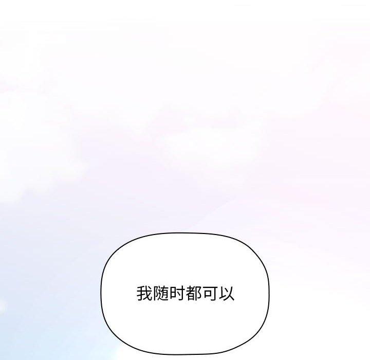 漫画韩国 歡迎進入夢幻直播間   - 立即阅读 第43話第152漫画图片