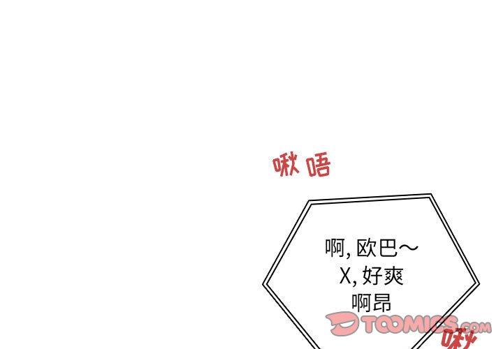 韩漫H漫画 欢迎进入梦幻直播间  - 点击阅读 第44话 3