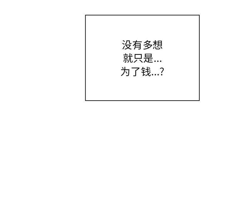 歡迎進入夢幻直播間 在线观看 第44話 漫画图片12