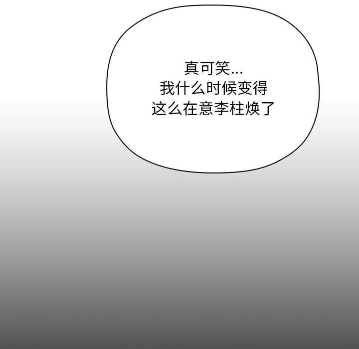 欢迎进入梦幻直播间 第44話 韩漫图片34