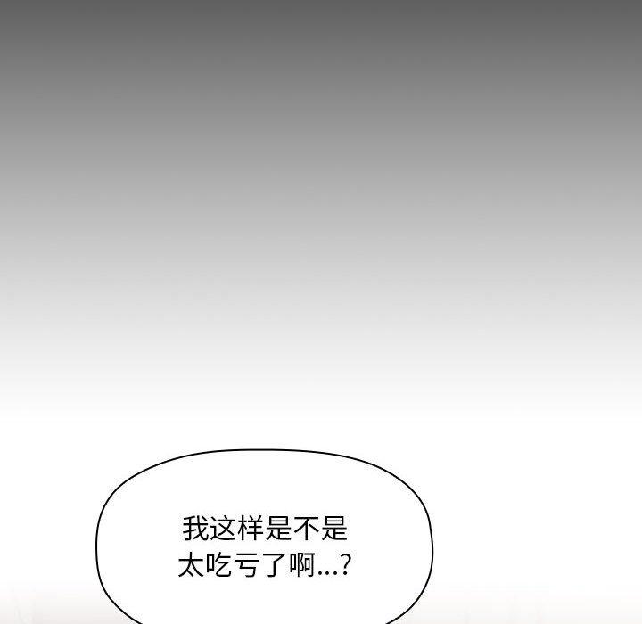 歡迎進入夢幻直播間 在线观看 第44話 漫画图片40