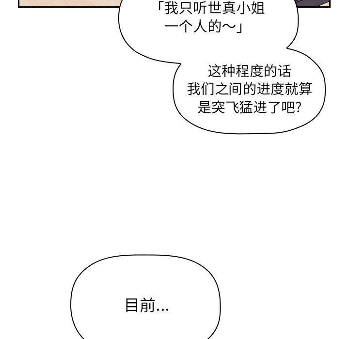 漫画韩国 歡迎進入夢幻直播間   - 立即阅读 第44話第49漫画图片