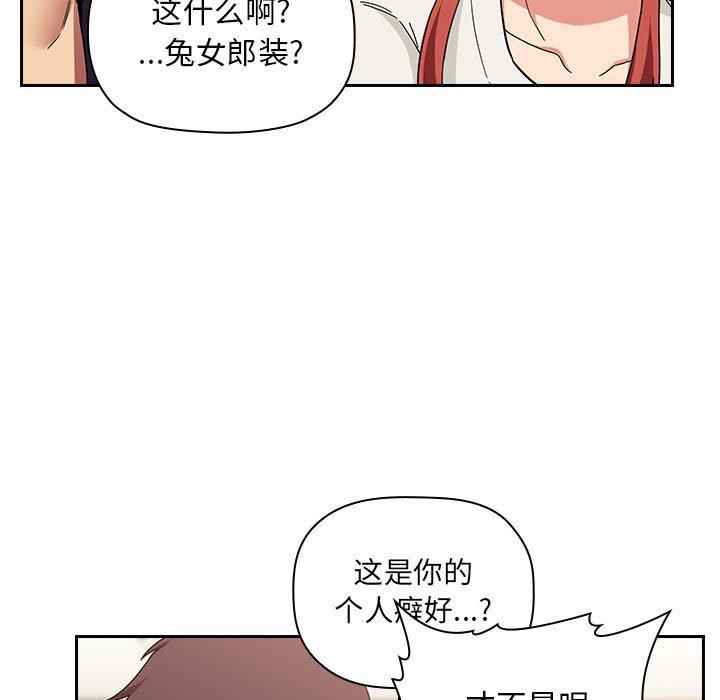 歡迎進入夢幻直播間 在线观看 第44話 漫画图片61