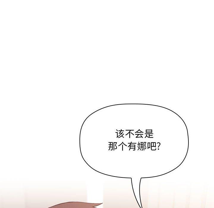 歡迎進入夢幻直播間 在线观看 第44話 漫画图片66