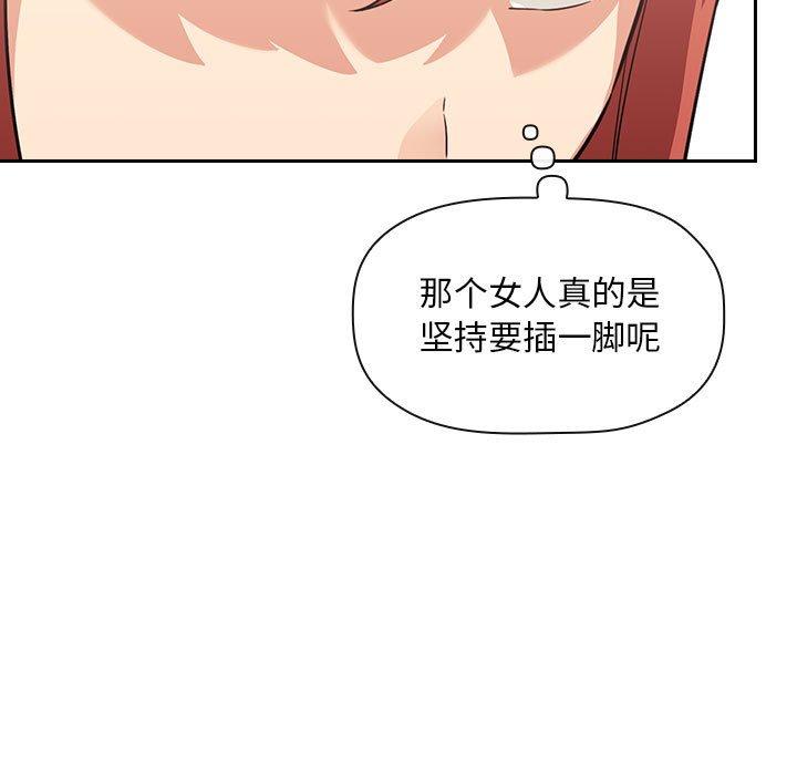 歡迎進入夢幻直播間 在线观看 第44話 漫画图片69