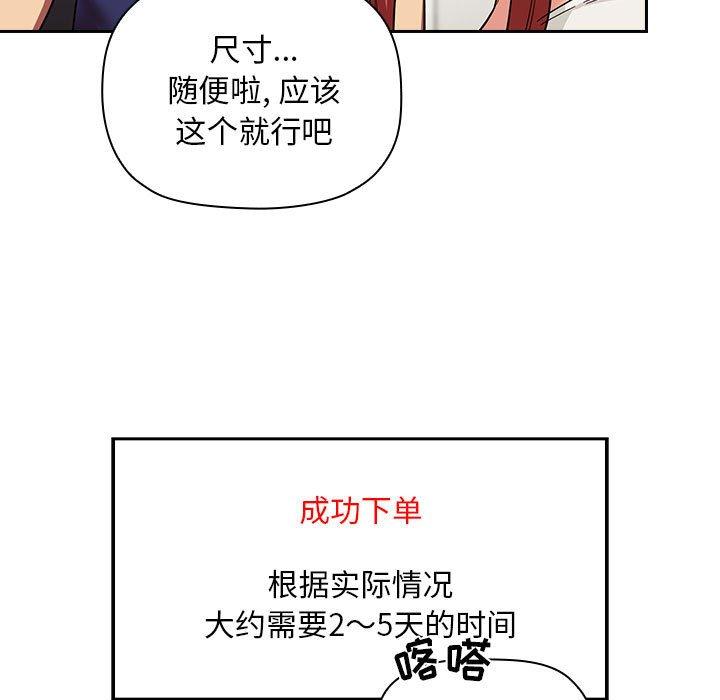 歡迎進入夢幻直播間 在线观看 第44話 漫画图片77