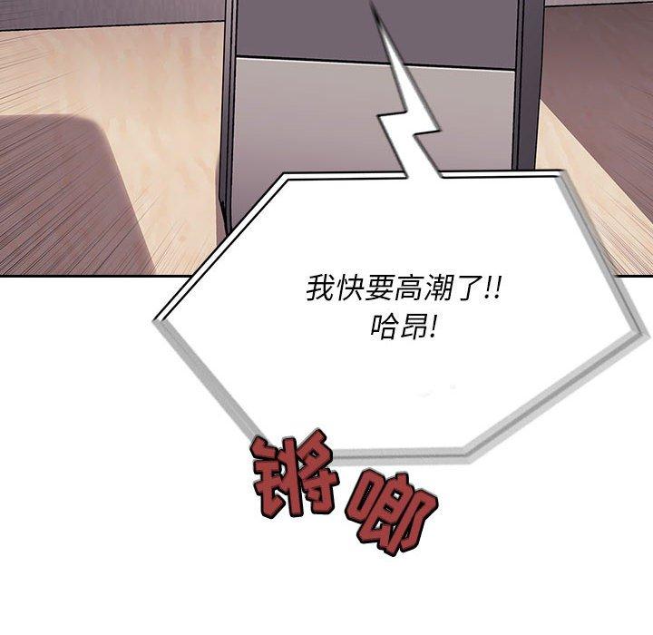 歡迎進入夢幻直播間 在线观看 第44話 漫画图片94