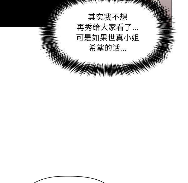 韩漫H漫画 欢迎进入梦幻直播间  - 点击阅读 第44话 103