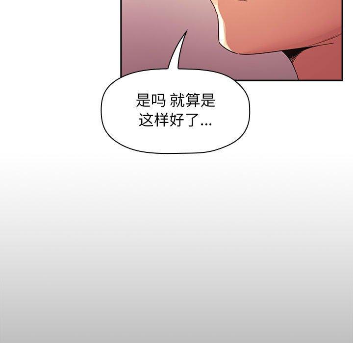 漫画韩国 歡迎進入夢幻直播間   - 立即阅读 第45話第35漫画图片