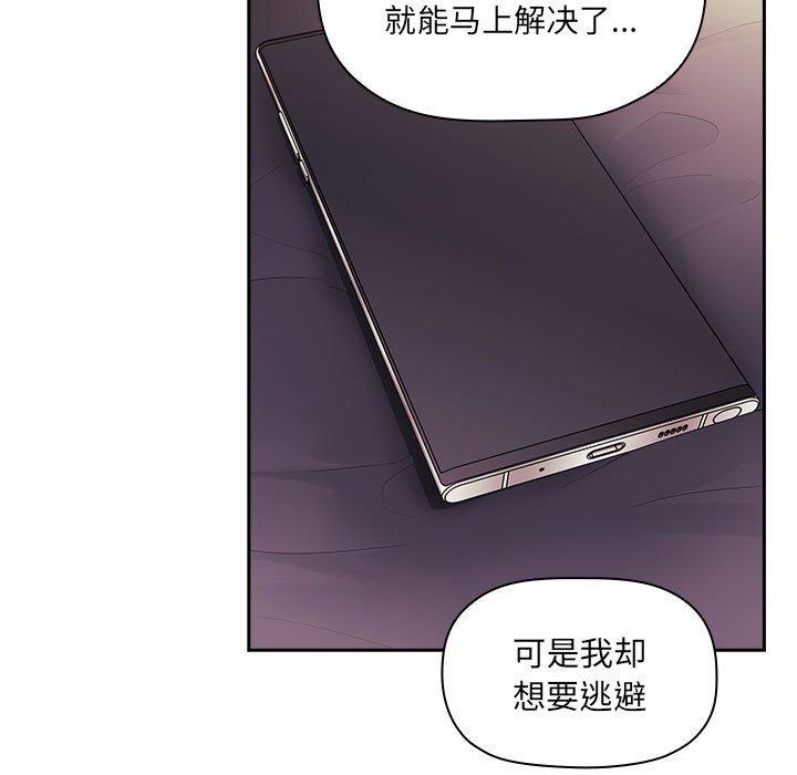 漫画韩国 歡迎進入夢幻直播間   - 立即阅读 第45話第73漫画图片