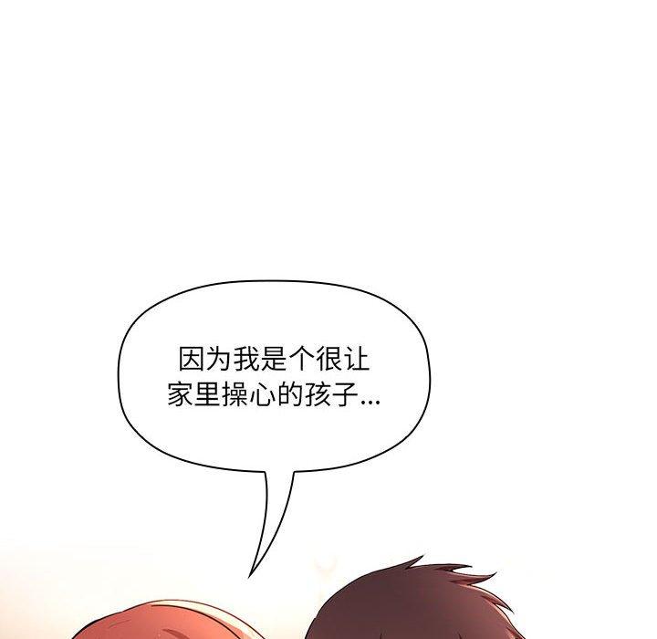 歡迎進入夢幻直播間 在线观看 第45話 漫画图片74