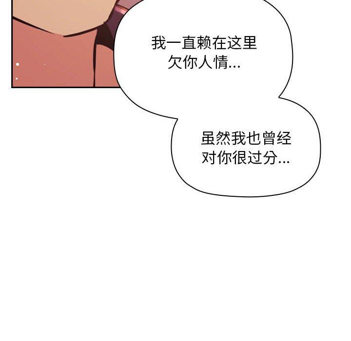 漫画韩国 歡迎進入夢幻直播間   - 立即阅读 第45話第86漫画图片