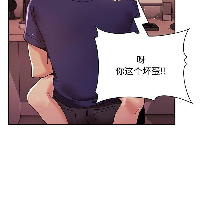 歡迎進入夢幻直播間 在线观看 第45話 漫画图片93