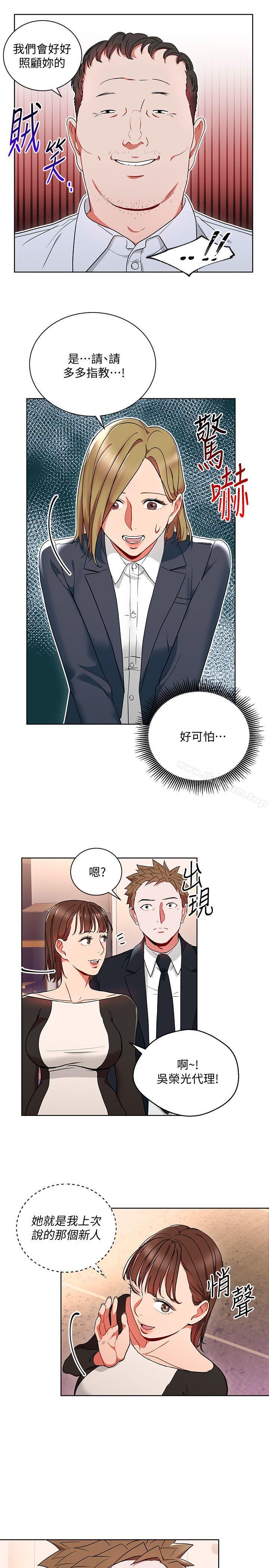 韩漫H漫画 玩转女上司  - 点击阅读 第13话-被新单位吓到的丞雅 25