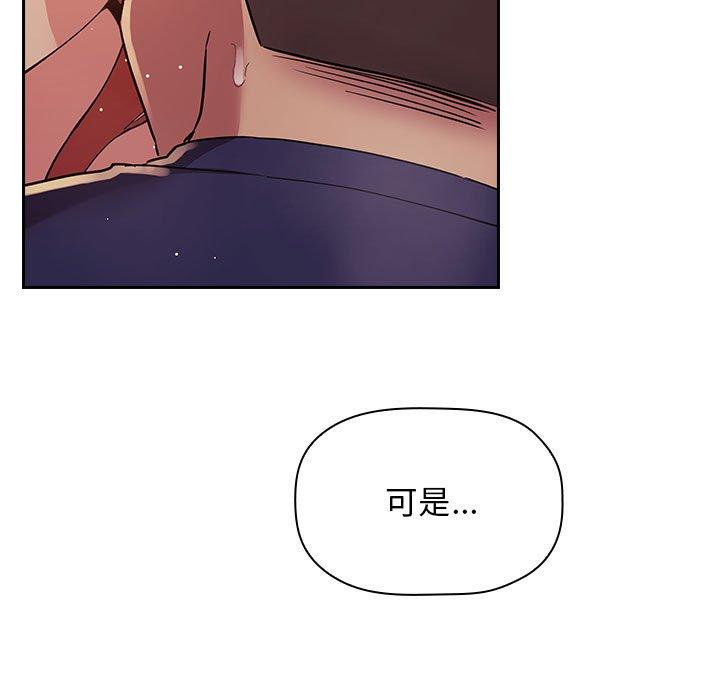 歡迎進入夢幻直播間 在线观看 第46話 漫画图片23