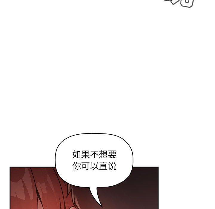 漫画韩国 歡迎進入夢幻直播間   - 立即阅读 第46話第28漫画图片