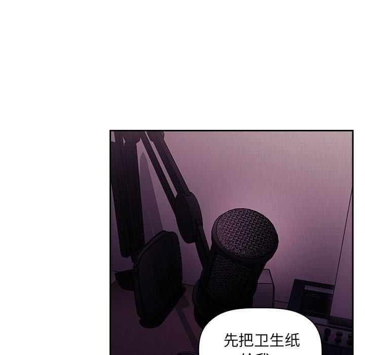 韩漫H漫画 欢迎进入梦幻直播间  - 点击阅读 第46话 71