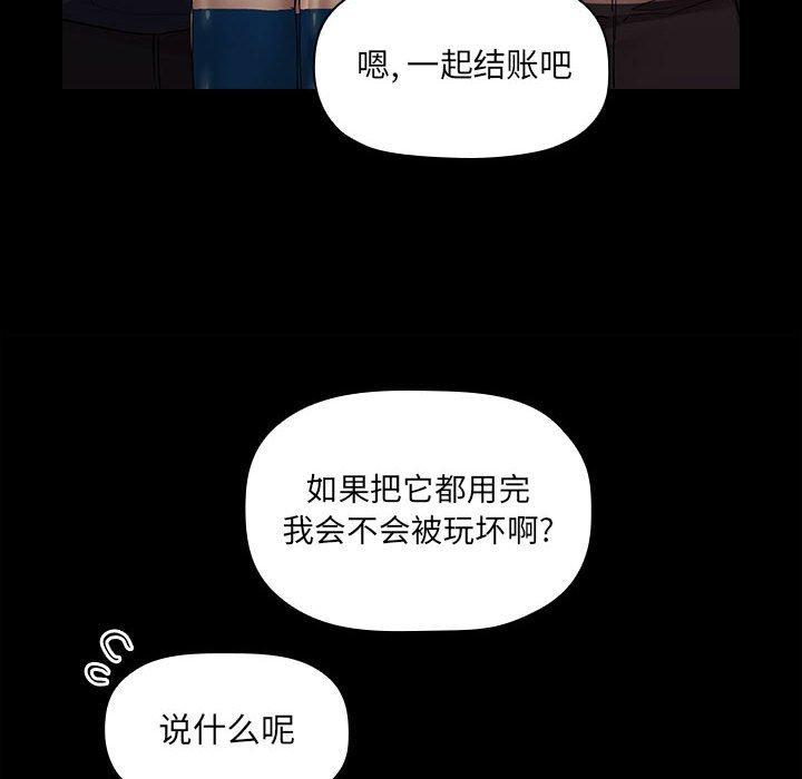 漫画韩国 歡迎進入夢幻直播間   - 立即阅读 第46話第96漫画图片