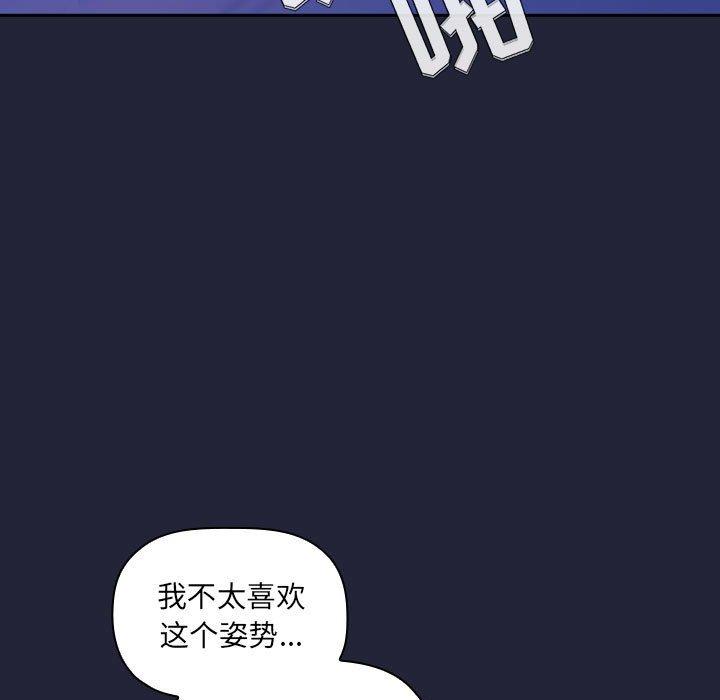 欢迎进入梦幻直播间漫画 免费阅读 第46话 115.jpg